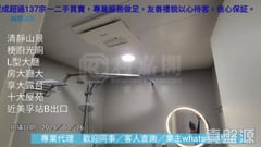 美孚新邨 6期 蘭秀道30-32號 中層 D室 美孚/華景