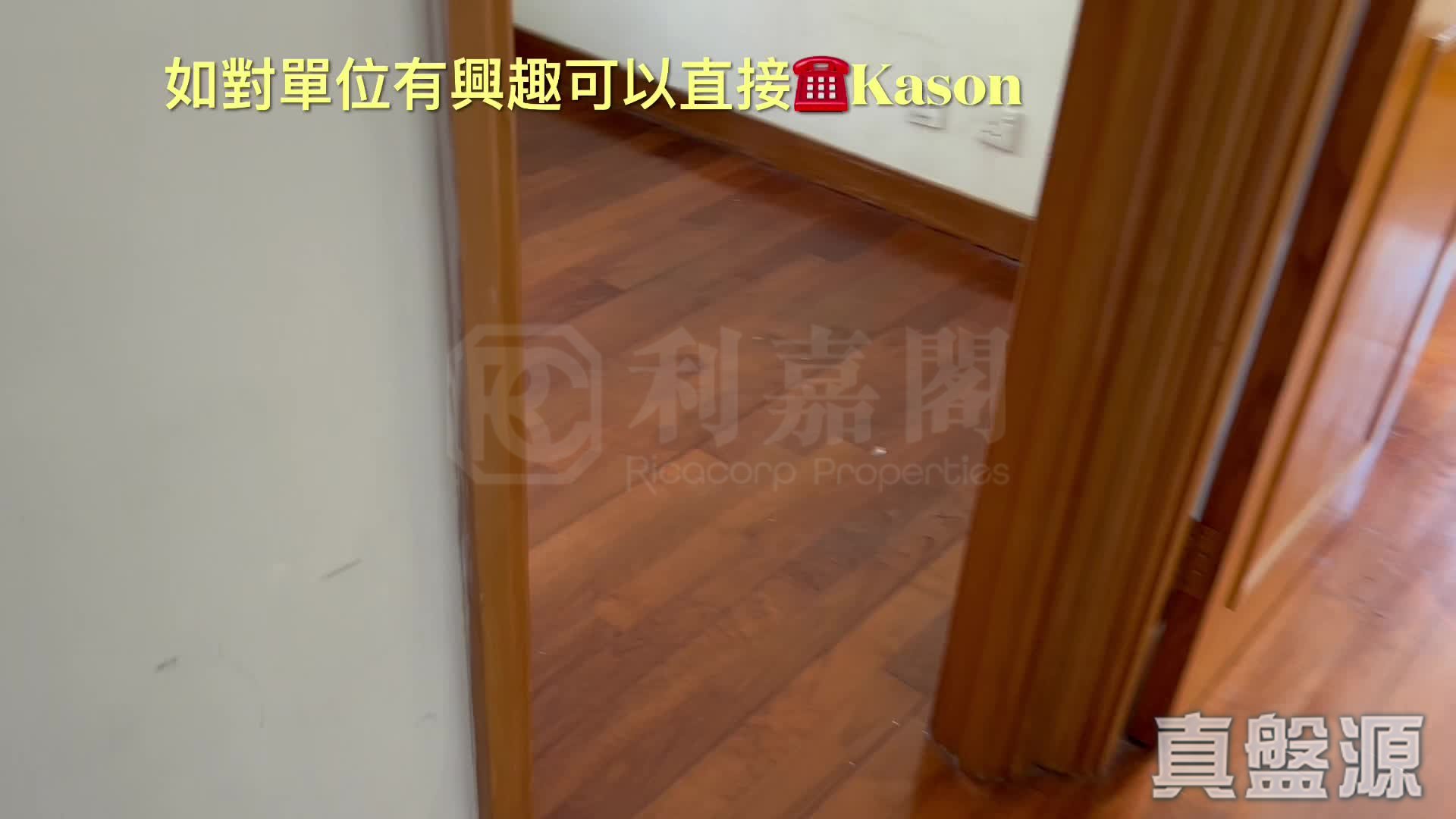 南豐廣場 1座 極高層 H室 將軍澳