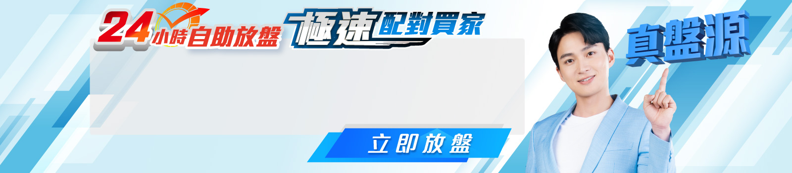 周嘉洛放盤