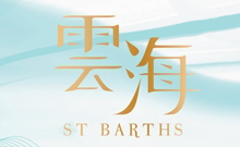 雲海 St Barths (第一期) 馬鞍山耀沙路9號 developer:新鴻基