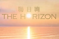 海日灣 The Horizon 大埔白石角科進路18號 developer:億京