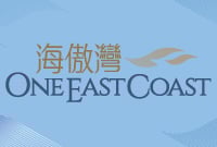 海傲灣 One East Coast - 油塘鯉魚門徑1號 茶果嶺、油塘及鯉魚門