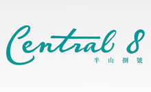 半山捌號 Central 8 半山區西部摩羅廟街8號 developer:英皇國際