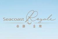 帝御．金灣 Seacoast Royale - 屯門青山公路青山灣段8號 屯門