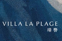 瑧譽 Villa La Plage - 屯門青山公路青山灣段-51,-53,-55,-57,-59,-61,-63,-65,-67,-69,-71,-73-及-75-號 屯門