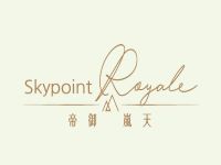 帝御‧嵐天 Skypoint Royale - 屯門青山公路青山灣段8號 屯門