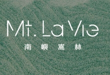 南嶼嵩林 Mt. La Vie - 大嶼山南岸海沙徑7號 大嶼山南岸