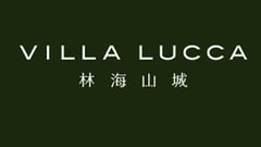 林海山城 Villa Lucca - 大埔露輝路36路 大埔