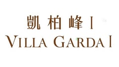 凯柏峰I Villa Garda I 将军澳康城路1号 发展商:信置、嘉华及招商局置地