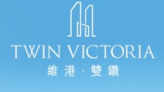 維港‧雙鑽 Twin Victoria 啟德新九龍內地段第6603號項目(4E區1號) 發展商:中國海外