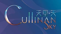 天璽‧天 Cullinan Sky - 九龍啟德協調道10號 啓德