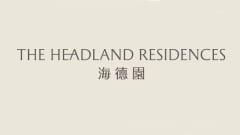 海德園第1期 The Headland Residences Phase 1 - 柴灣常安街99號 柴灣