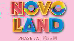 NOVO LAND 第3A期 NOVO LAND Phase 3A 屯門欣寶路8號 developer:新鴻基