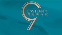 東邊街九號 9 EASTERN STREET - 西營盤東邊街9號 西營盤及上環