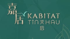 嘉居·天后 KABITAT TIN HAU 天后英皇道33號 發展商:嘉華國際