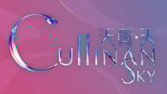 天璽‧天2期 Phase 2 of Cullinan Sky 九龍啟德協調道10號 發展商:新鴻基