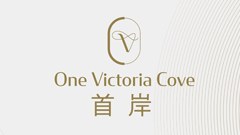 首岸第1期 One Victoria Cove Phase 1 - 紅磡庇利街1號 紅磡