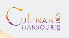 天璽‧海2B期 Phase 2B of Cullinan Harbour - 啟德承豐道26號 啓德