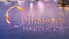 天璽‧海2B期 Phase 2B of Cullinan Harbour - 啟德承豐道26號 啓德