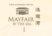 逸瓏灣 I Mayfair By The Sea I  - 大埔科進路23號 白石角(東部)