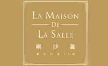 喇沙匯 La Maison De La Salle - 九龍塘喇沙利道25號 九龍塘