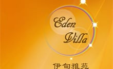 伊甸雅苑 EDEN VILLA 米埔新村 301-338號 發展商: