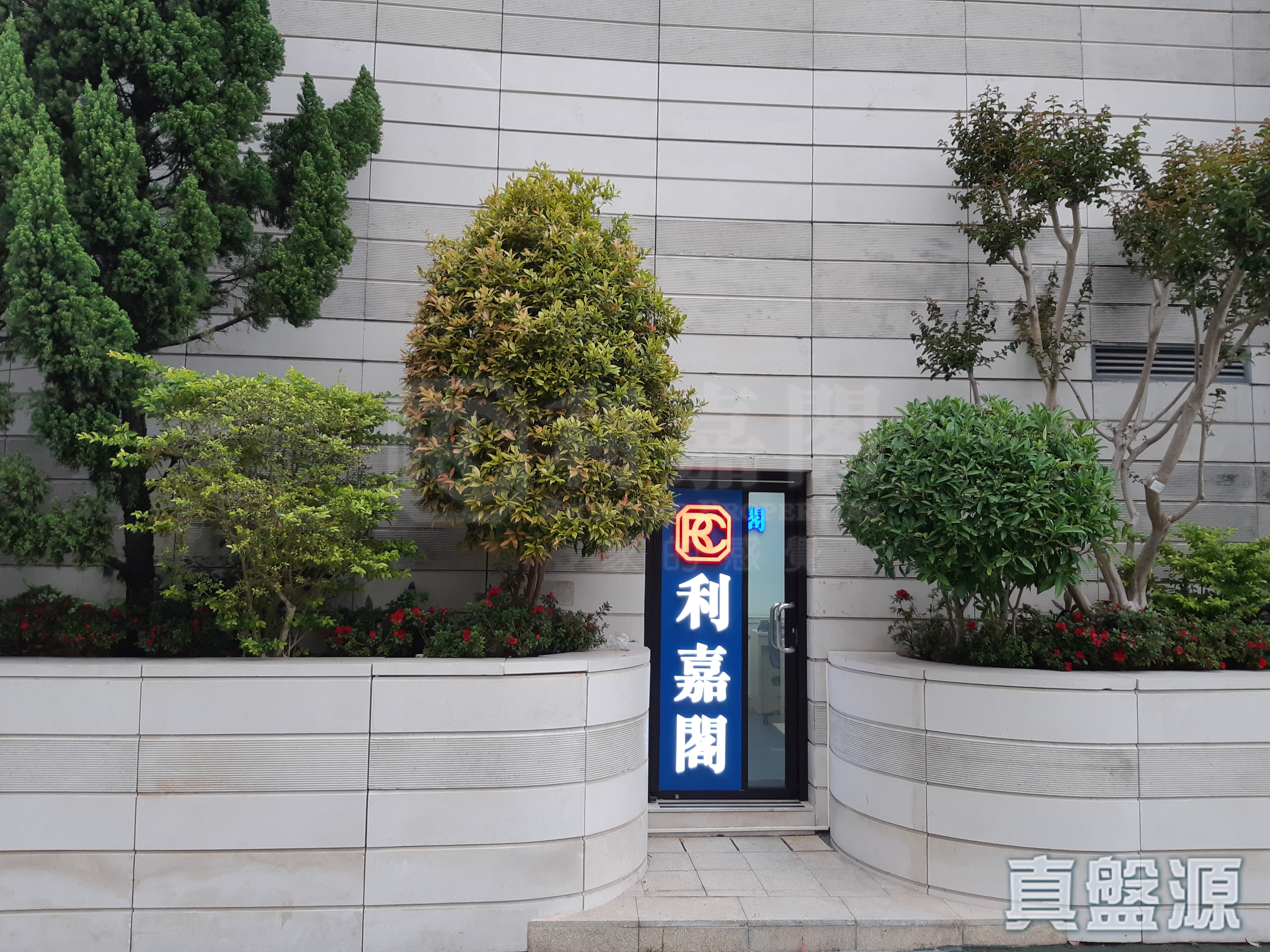 新界大埔白石角科進路9號天賦海灣商場地下5-6號舖