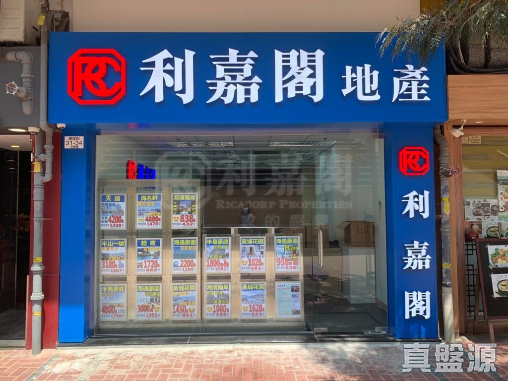 九龍紅磡黃埔新村民兆街14號地下