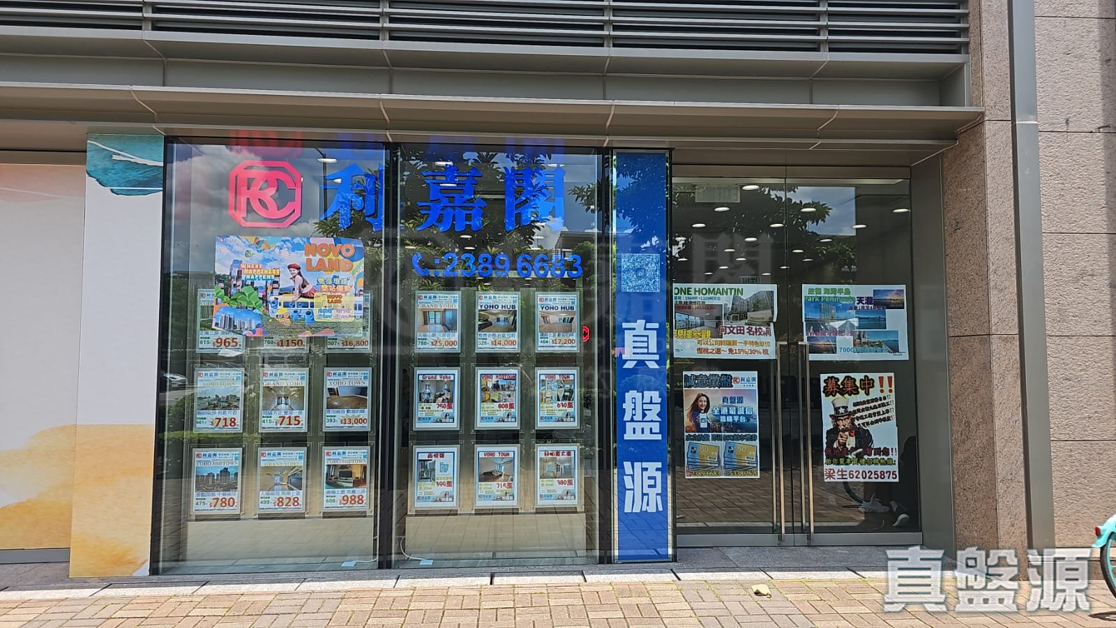 新界元朗映河路1号尔峦商场地下4号舖