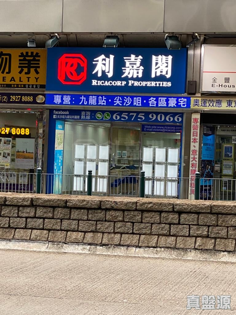 九龍尖沙咀柯士甸道15號百達行地下13號舖