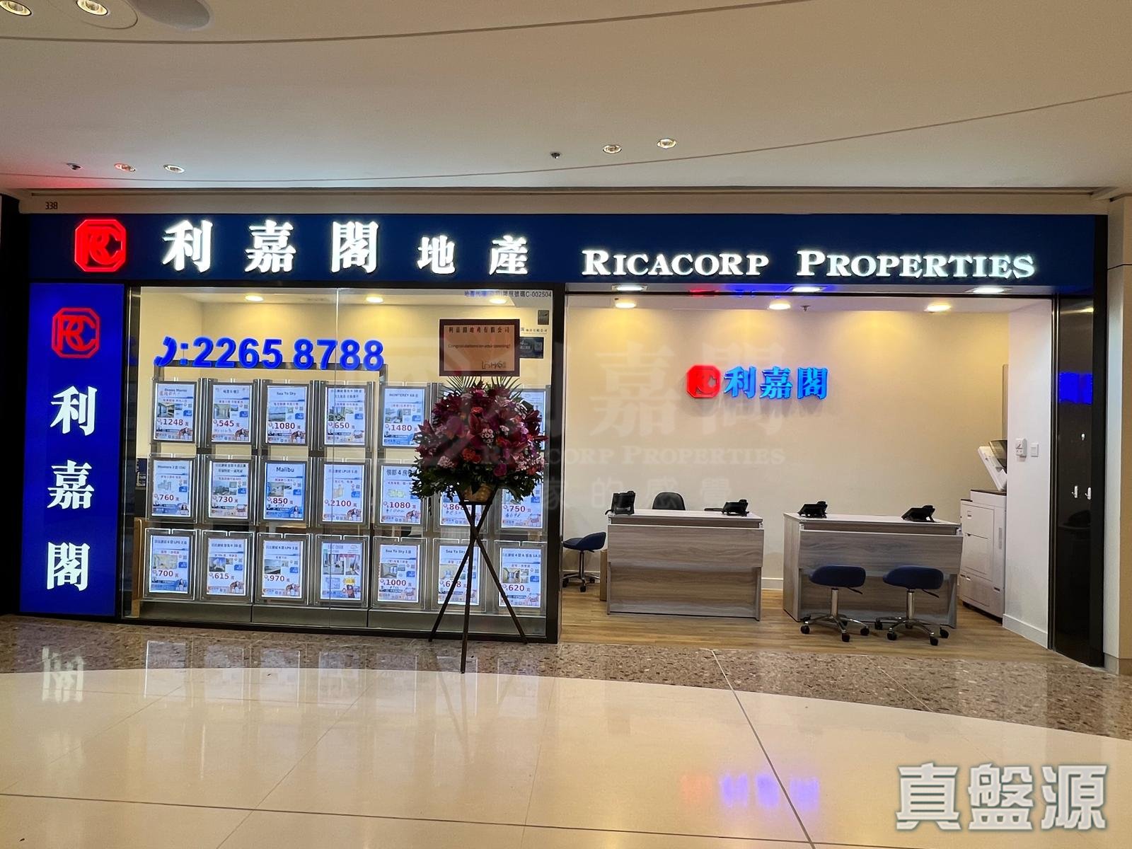 將軍澳The LOHAS康城3樓338號舖