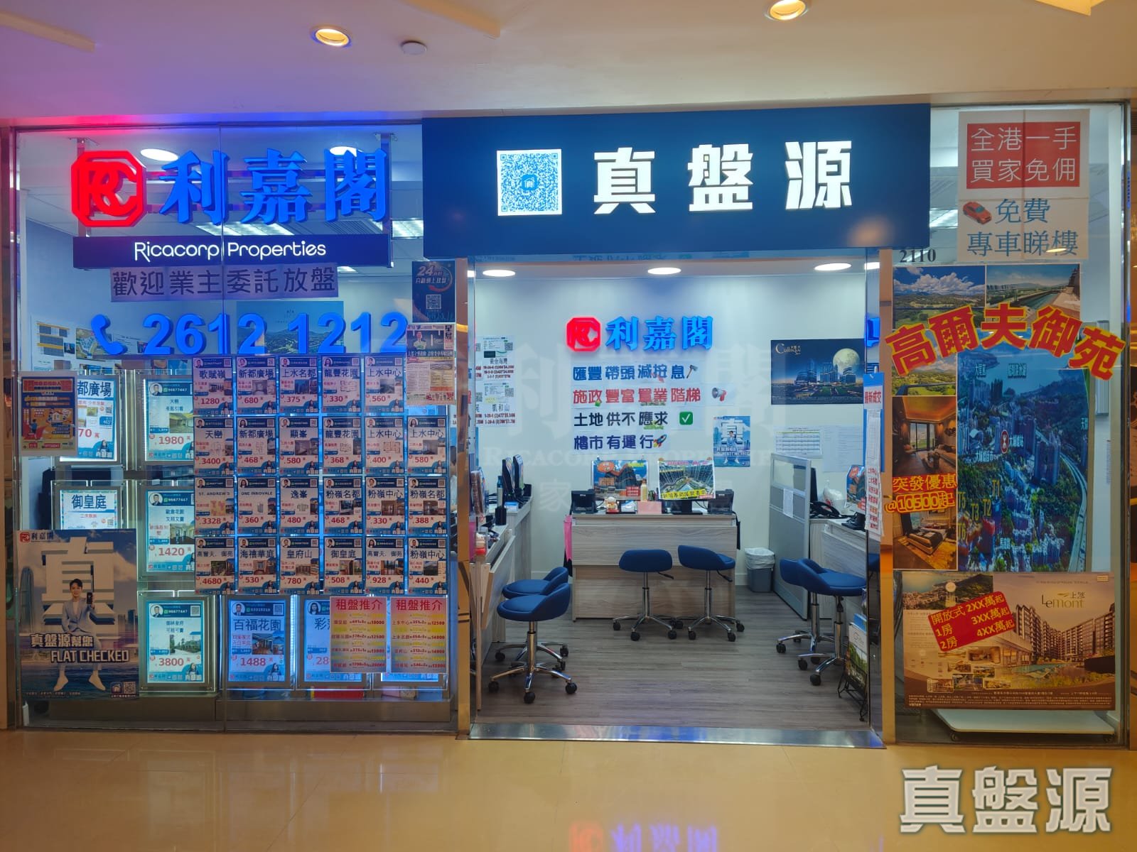 新界上水智昌路3号上水中心2楼2110号舖