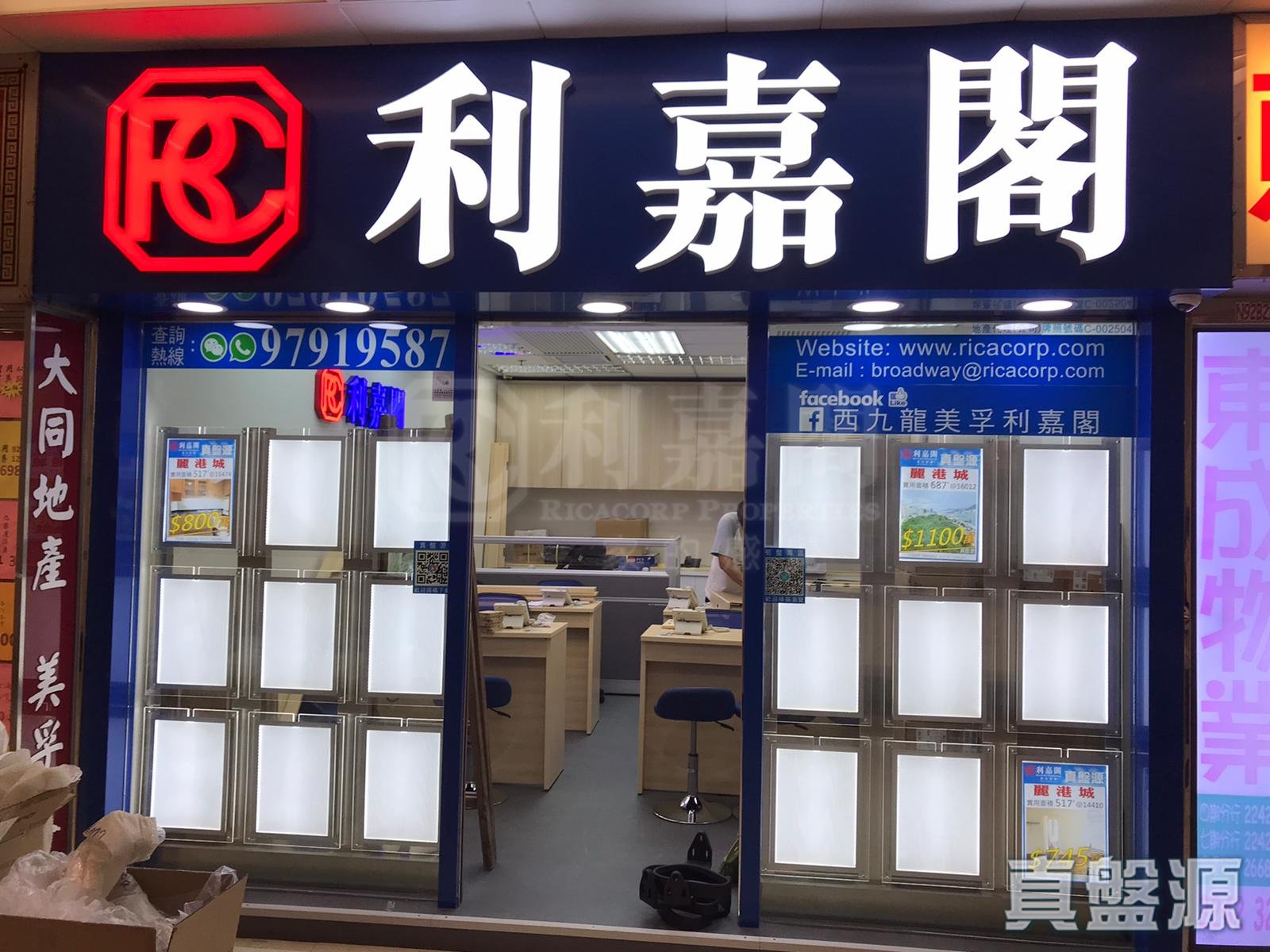 九龙美孚新村四期百老汇街69-119号地下92B1舖                                                                                    