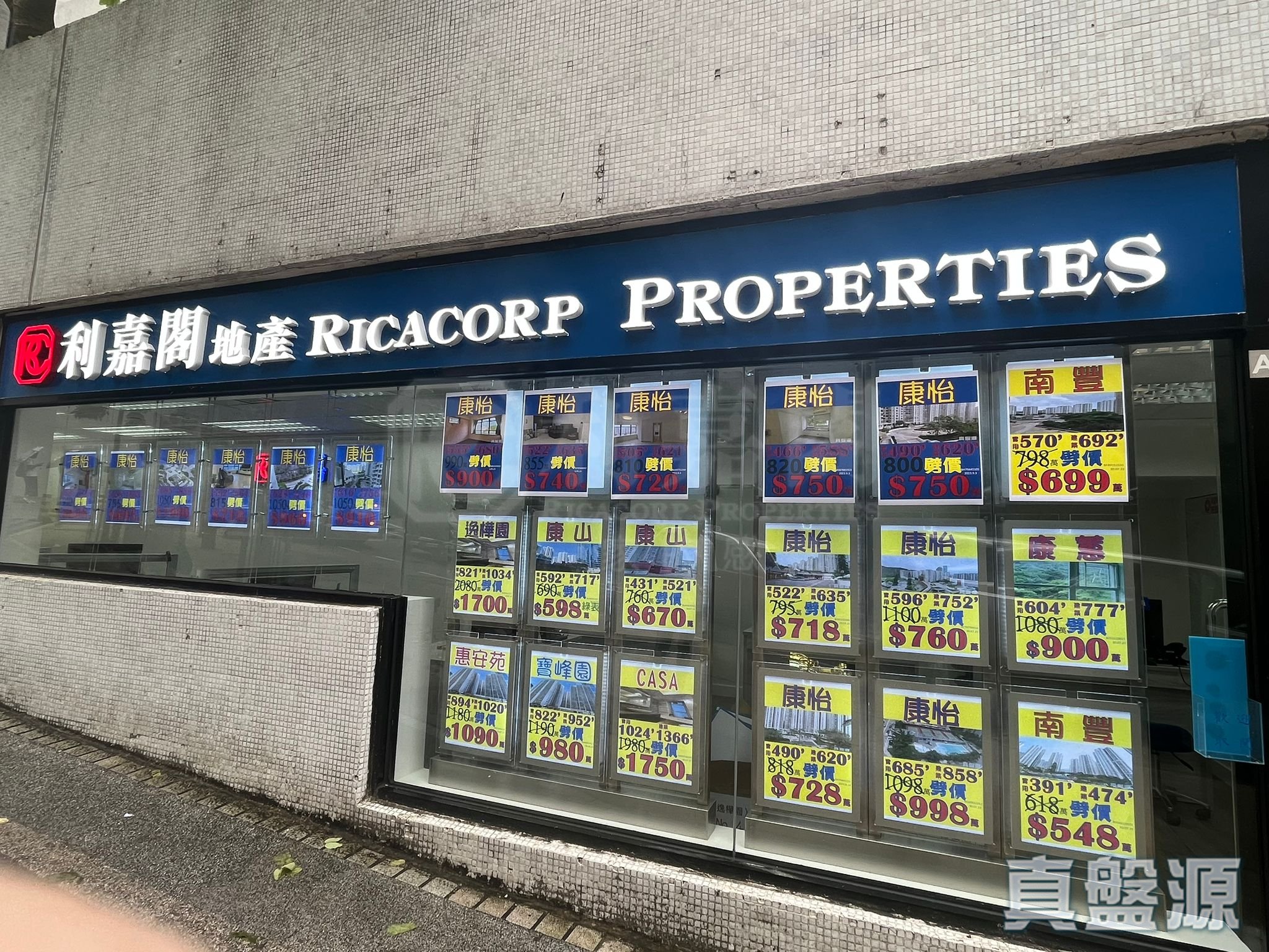 香港康安街2-8號地下A5舖