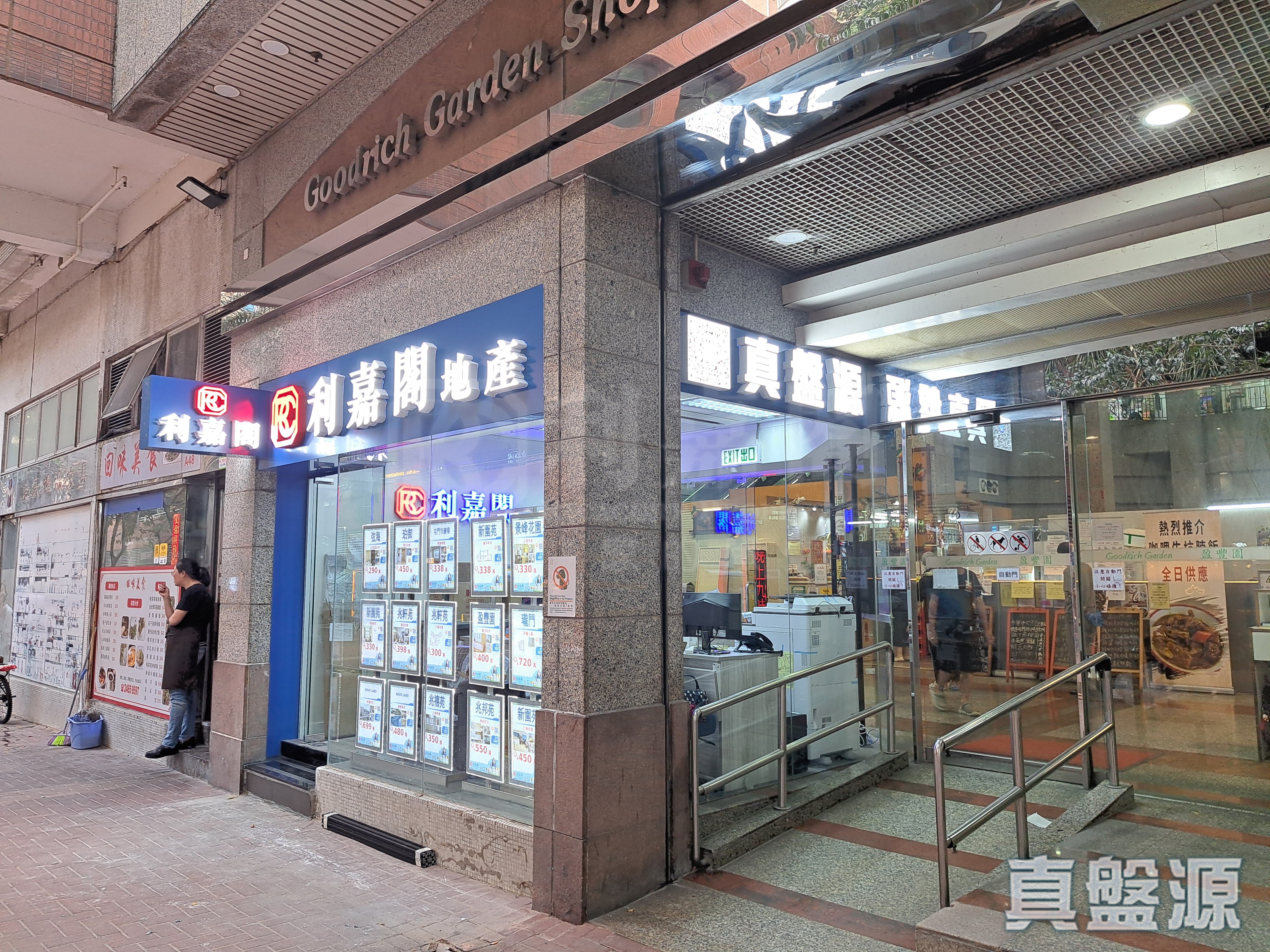 新界屯門良德街9號盈豐商場地下A47號舖