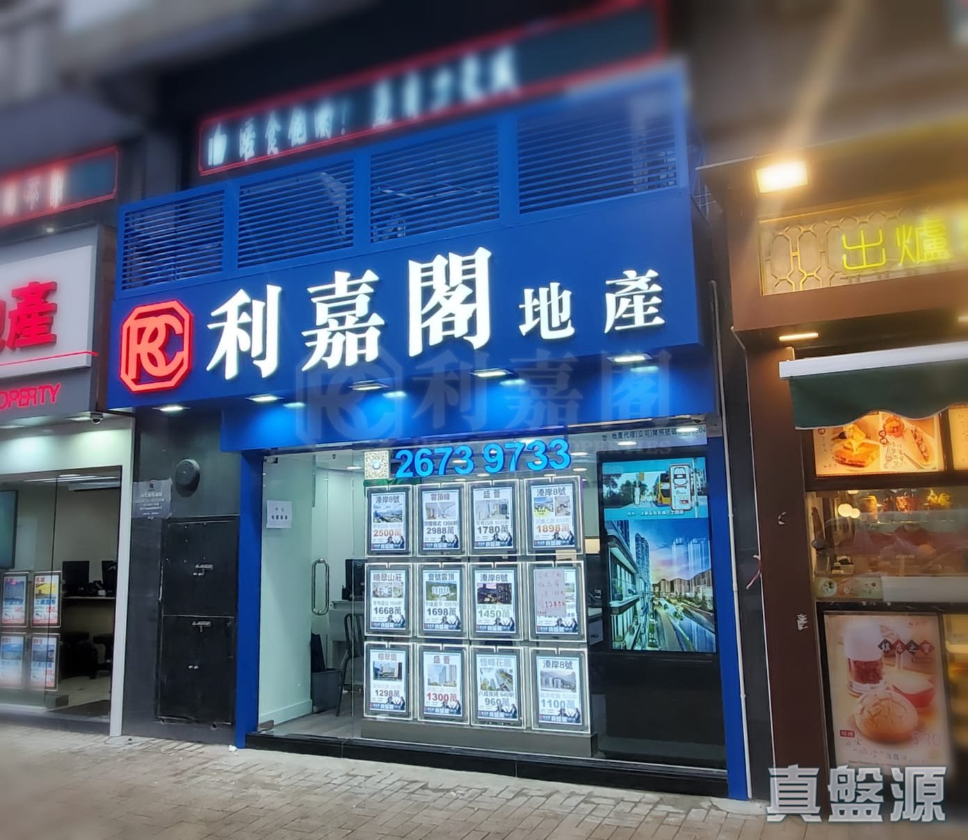 新界大圍村南道41-51號泰安樓地下B2號舖