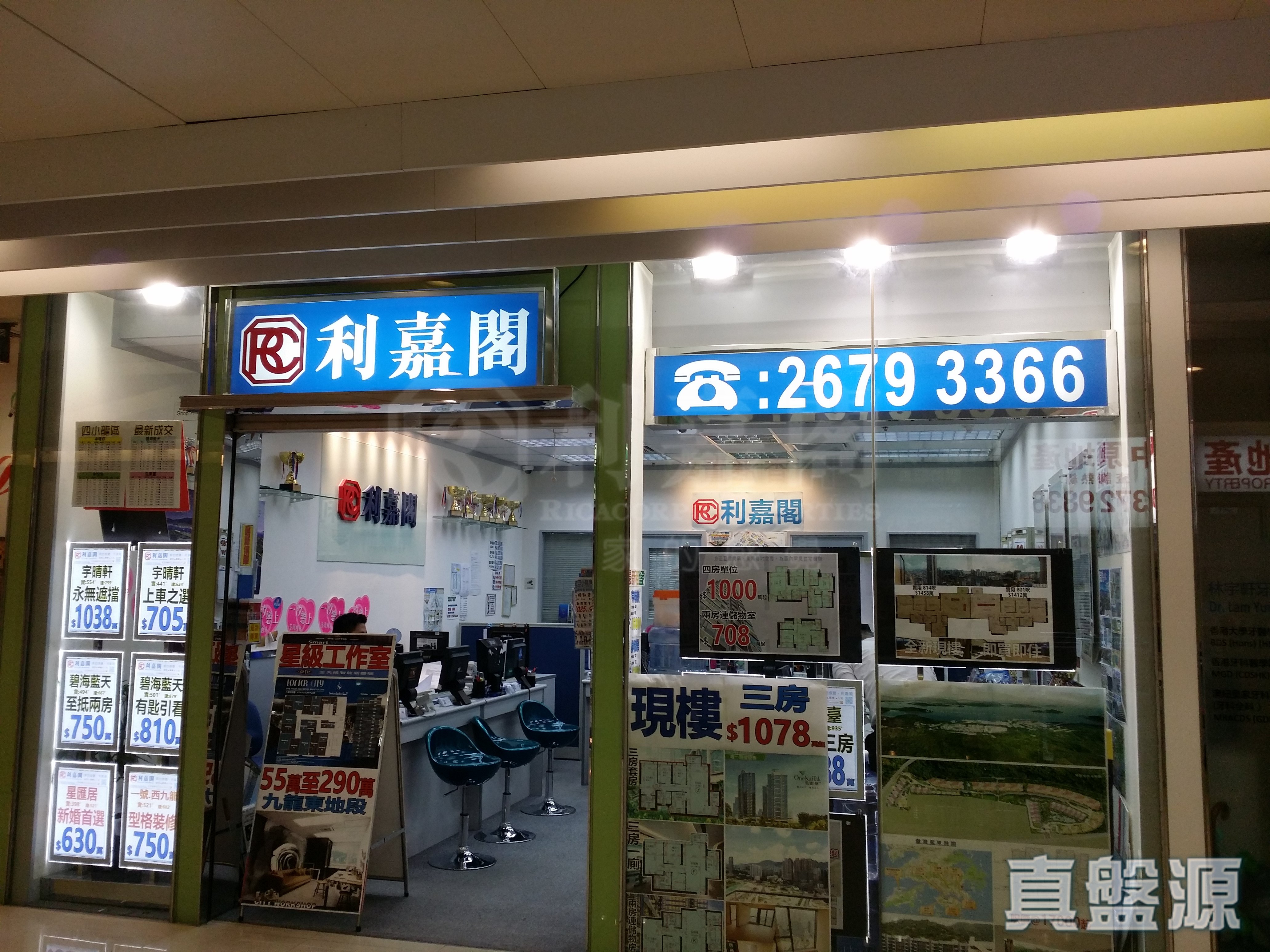 九龍長沙灣深盛道9號宇晴匯2樓77號舖