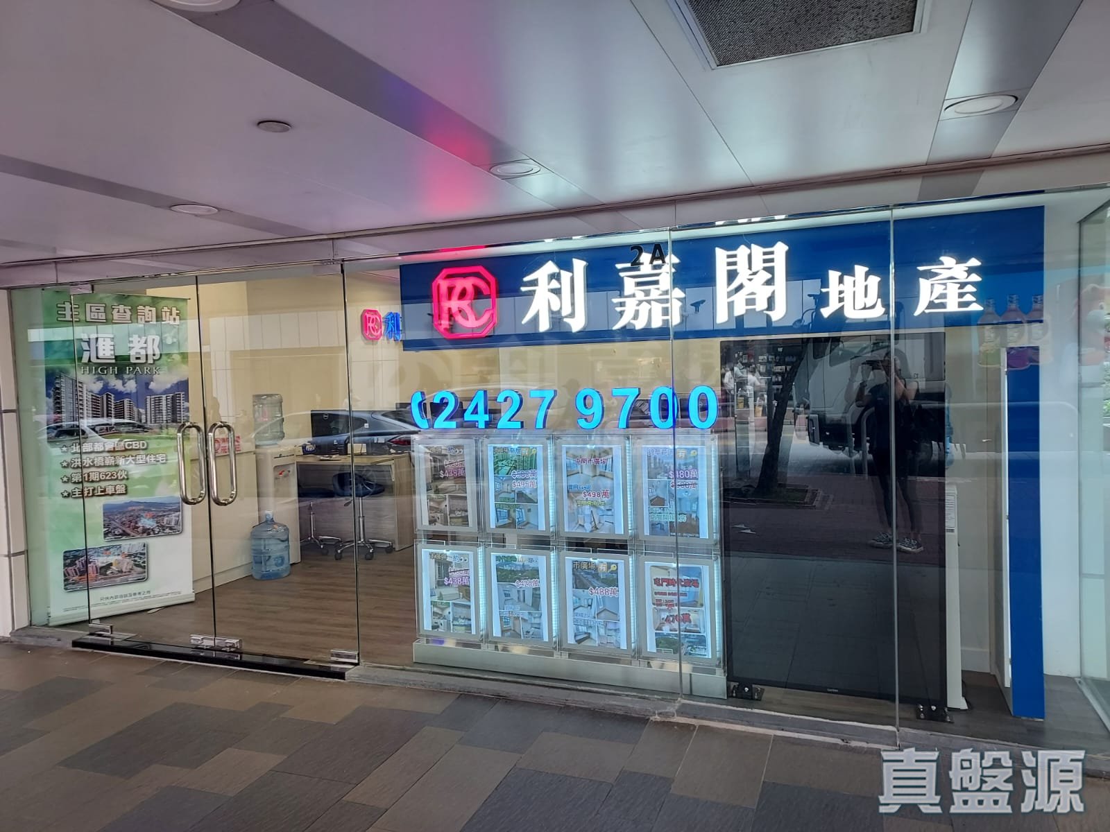 新界屯門時代廣場南翼地下2A號舖