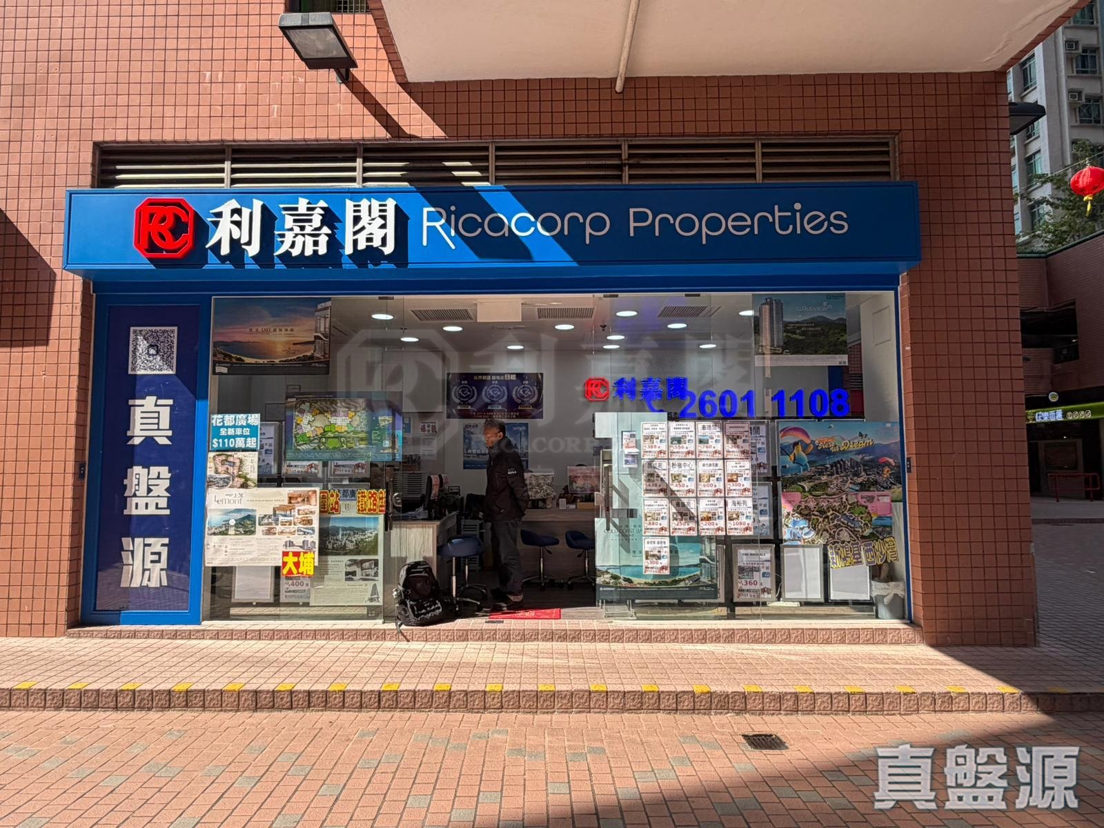 新界北區粉嶺百和路88號花都廣場地下91號舖