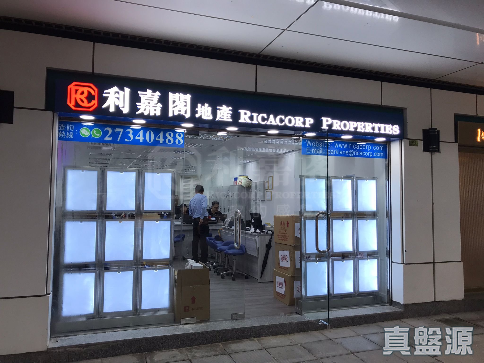 九龍尖沙咀彌敦道111-181號栢麗購物大道地下A段66號舖