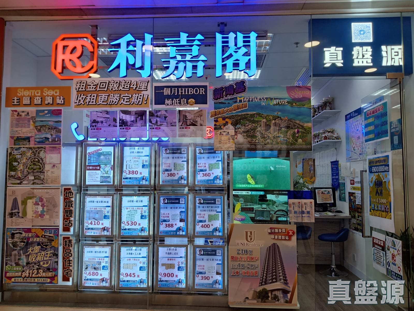 新界沙田銀城街置富第一城‧樂薈地下G83號舖