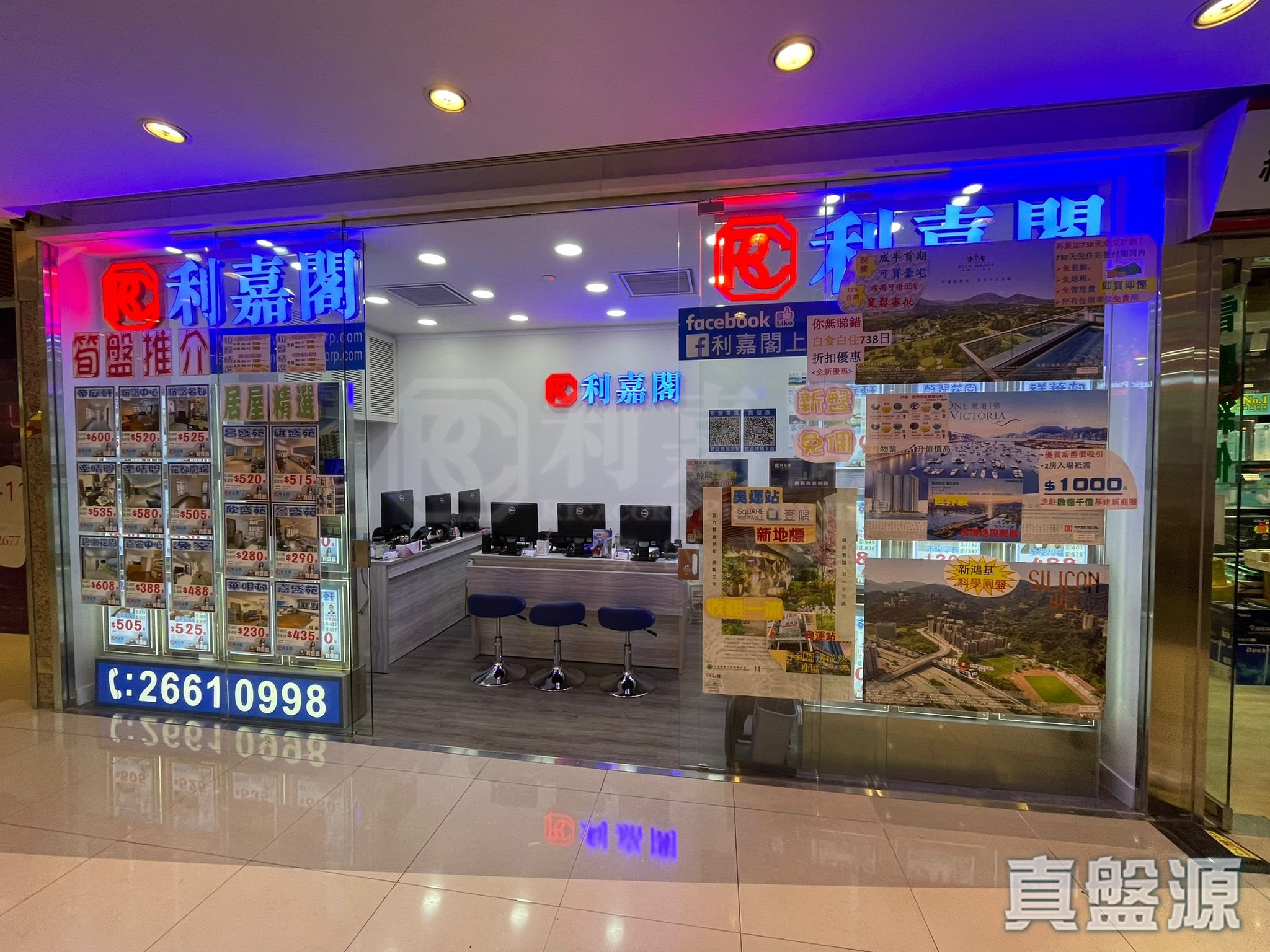 新界粉嶺新運路33號粉嶺中心地下112號舖