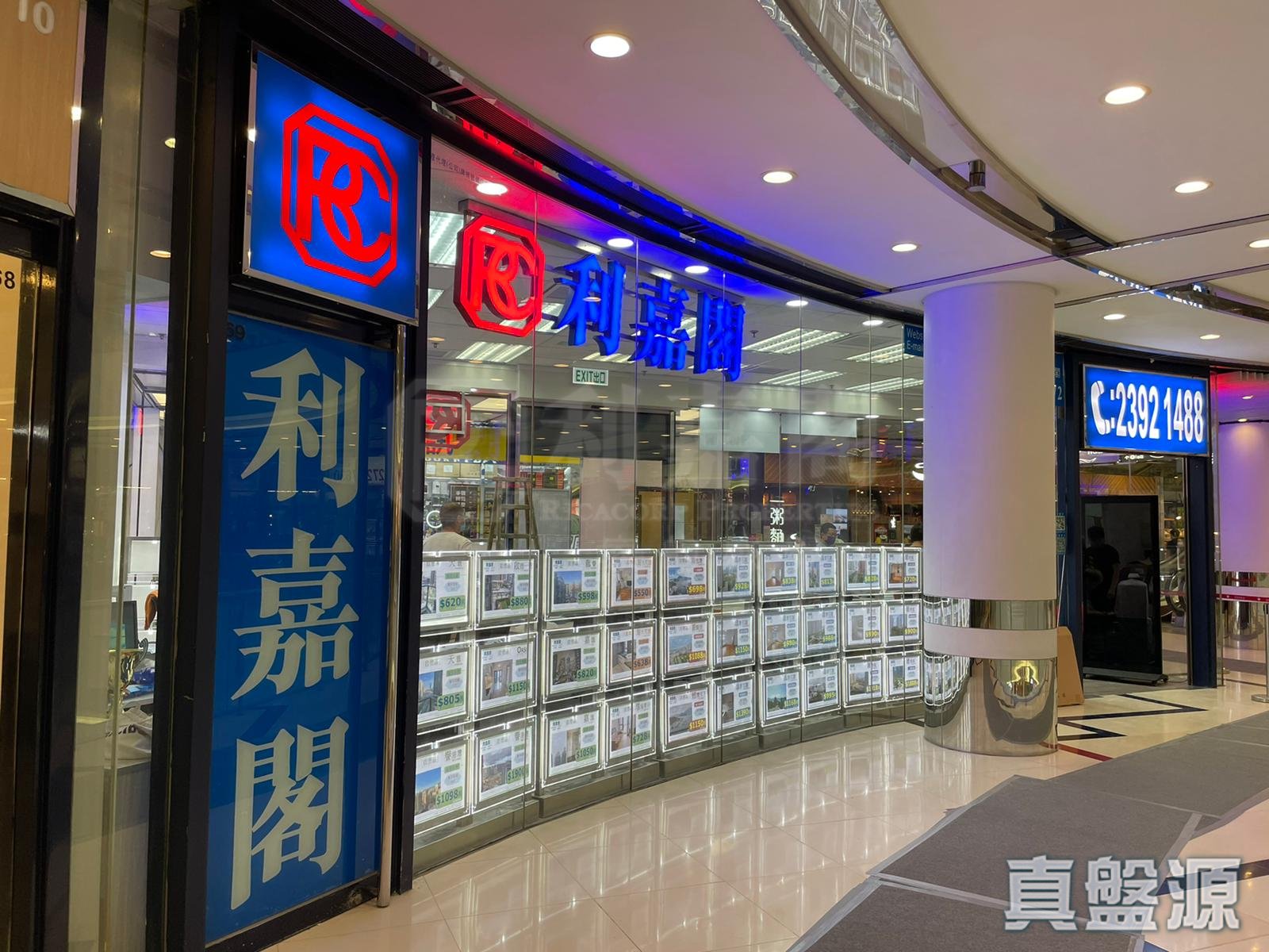 九龍觀塘茶果嶺道88號麗港城商場一樓69, 69A & 70號舖