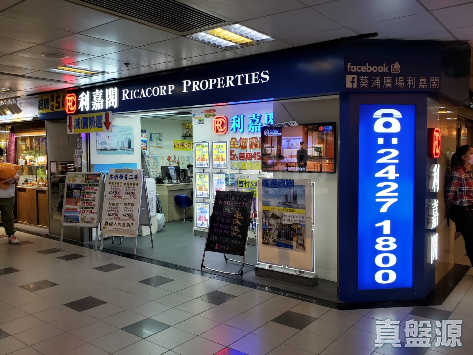 新界葵涌葵富路7至11号葵涌广场2楼23A及33号舖