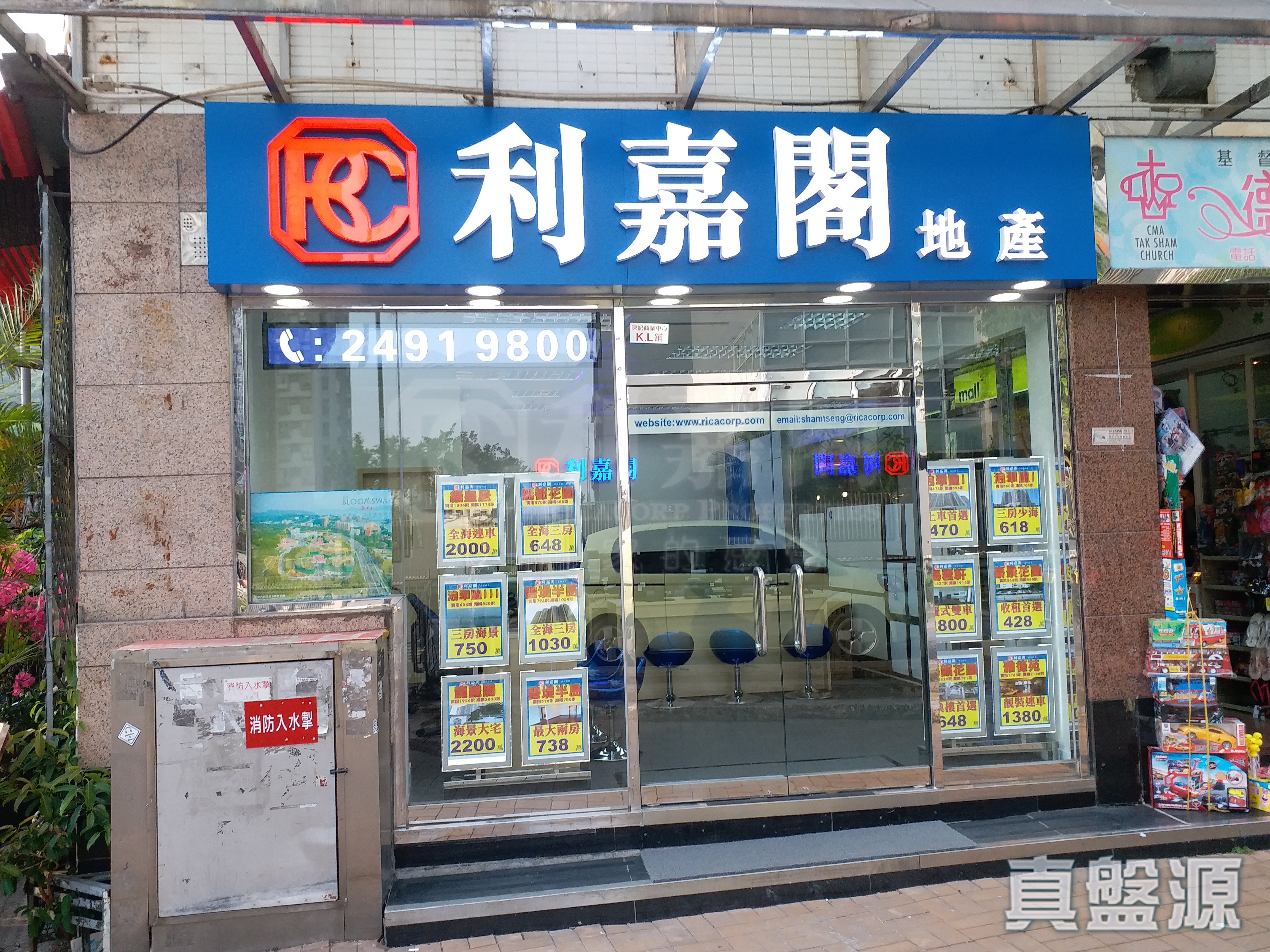 新界深井青山公路48號陳記商業中心地下K&L號舖