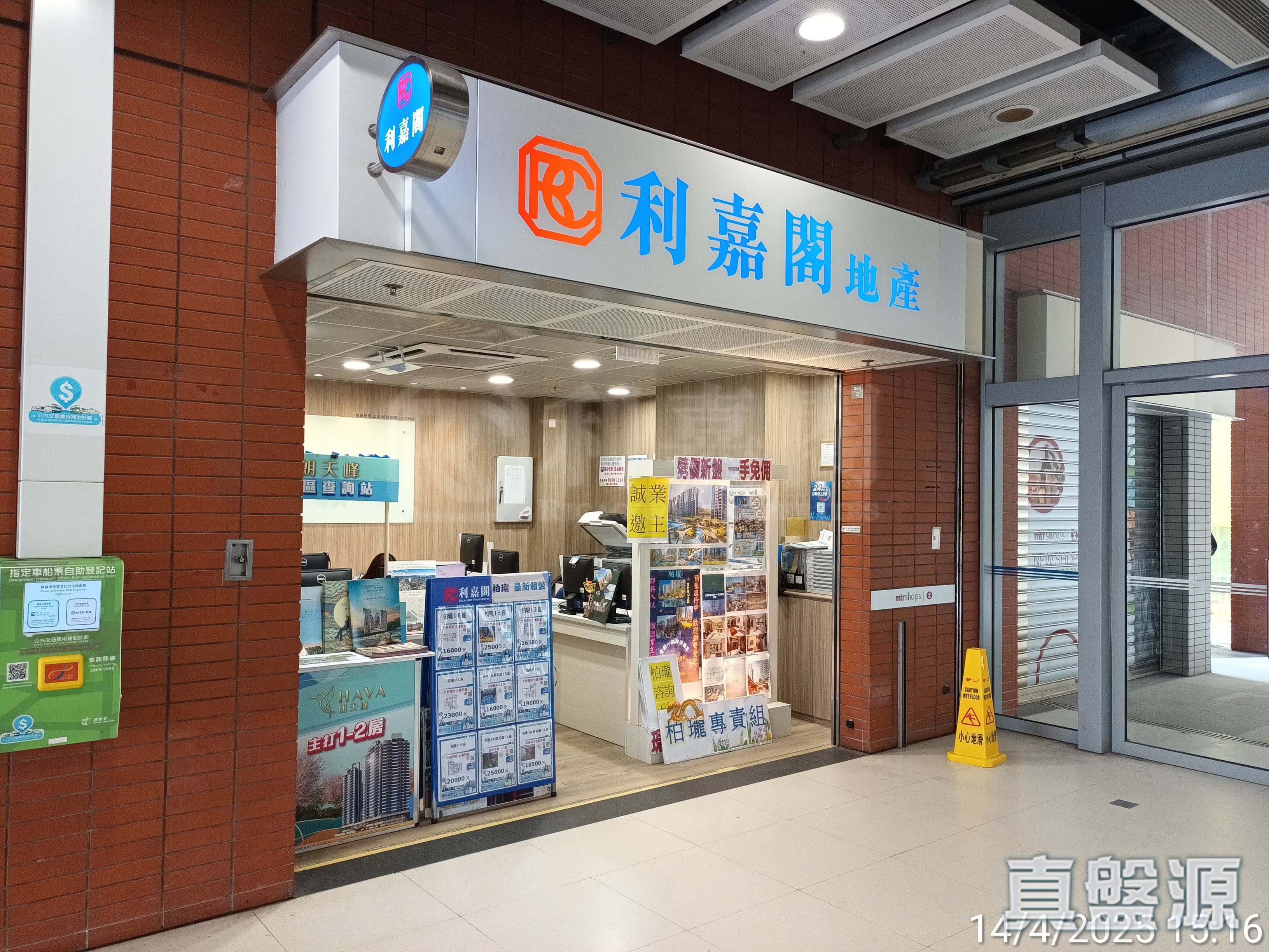 新界锦上路站KSR2号舖