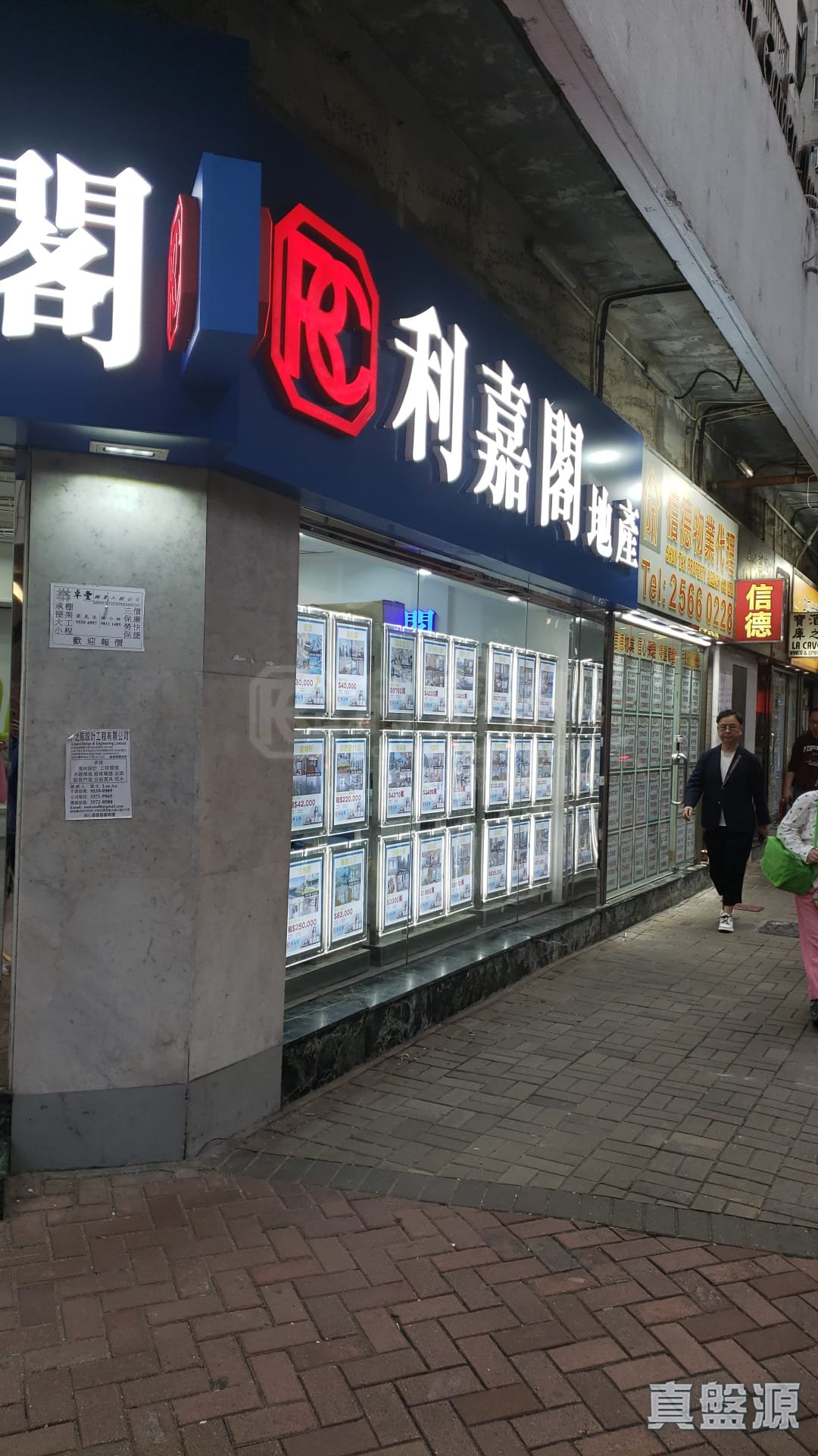 香港北角電氣道233號城市花園7-14座商場地下89A-E舖