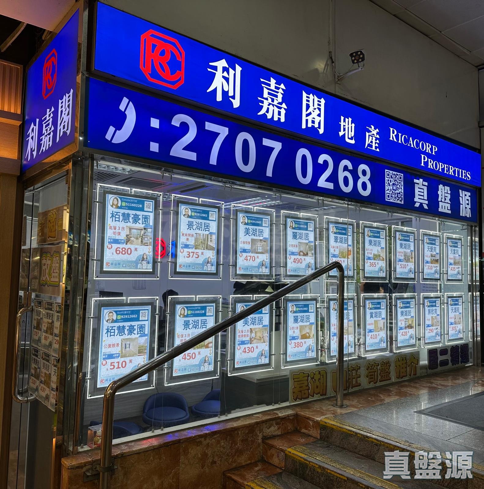 新界天水圍嘉湖新北江商場地下A187號舖