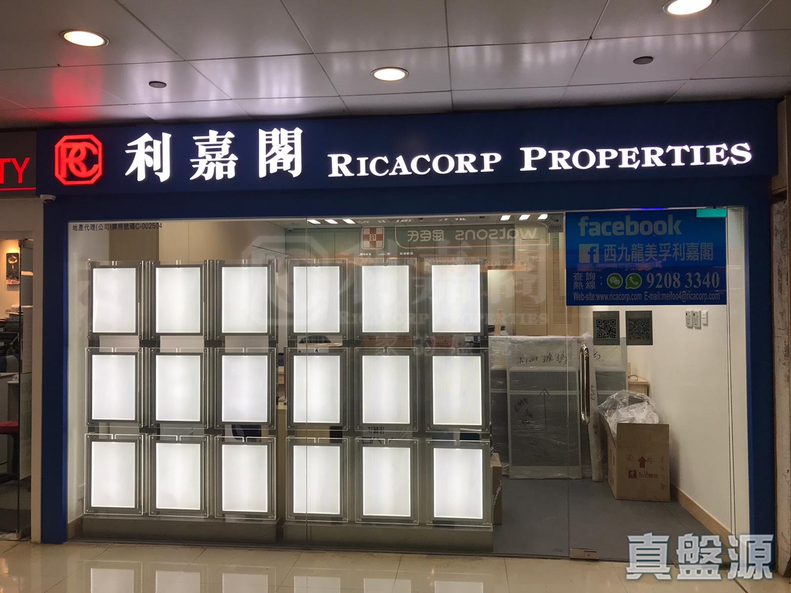 美孚萬事達廣場N59A2 