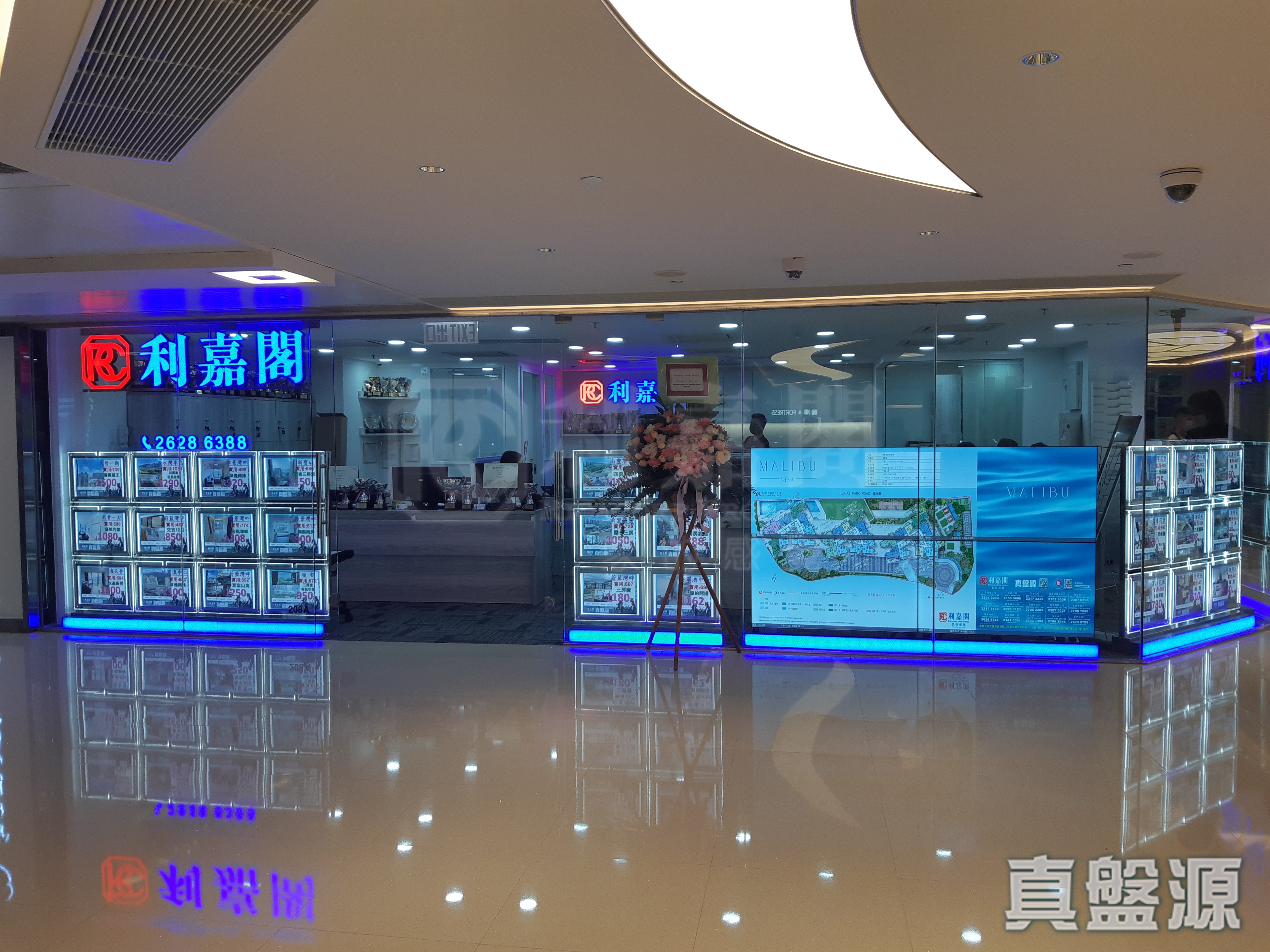 將軍澳東港城208A號舖